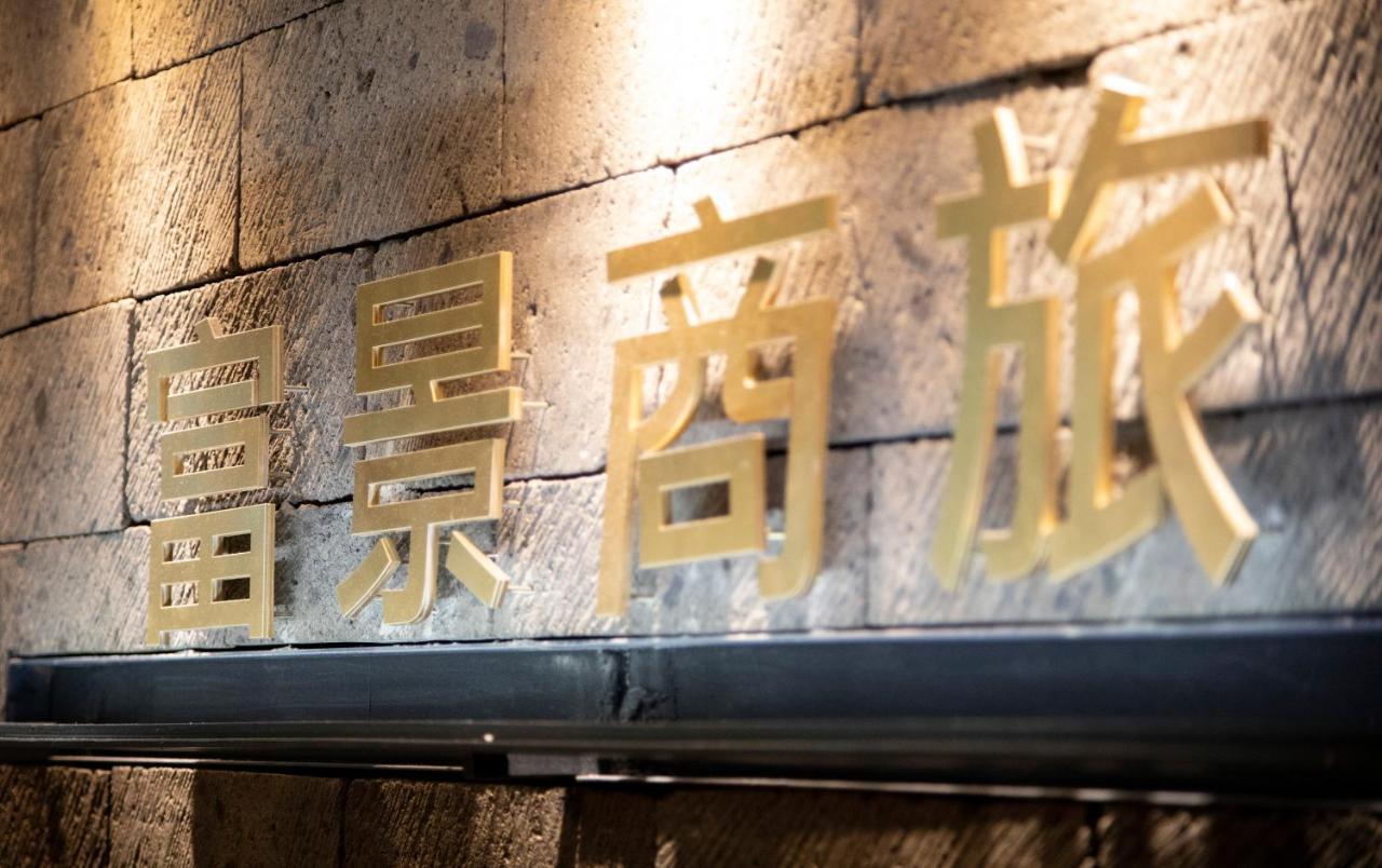 Fortune Inn Taipei Exterior photo
